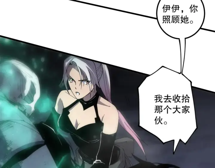 《死灵法师！我即是天灾》第066话 招纳新的灵魂！图79