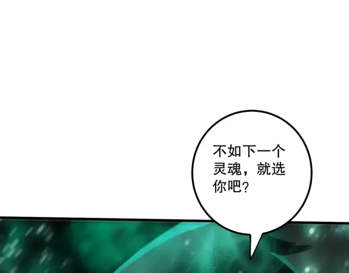 《死灵法师！我即是天灾》第066话 招纳新的灵魂！图85