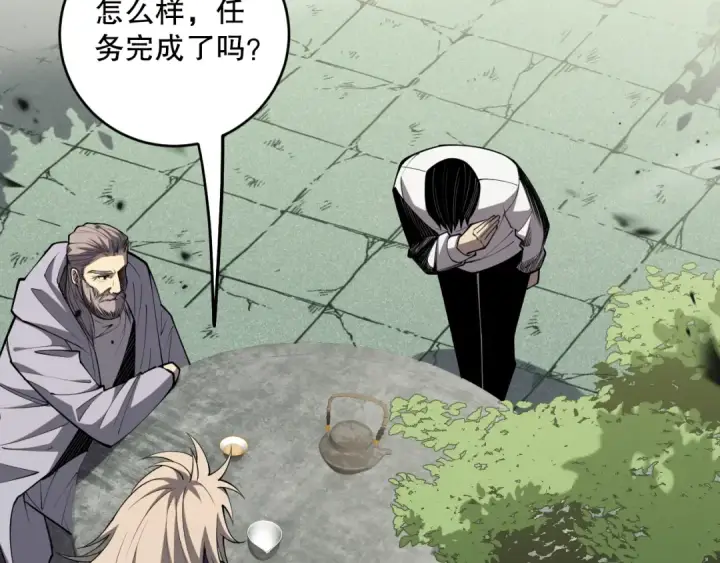 《死灵法师！我即是天灾》第067话 拜师白神！图100