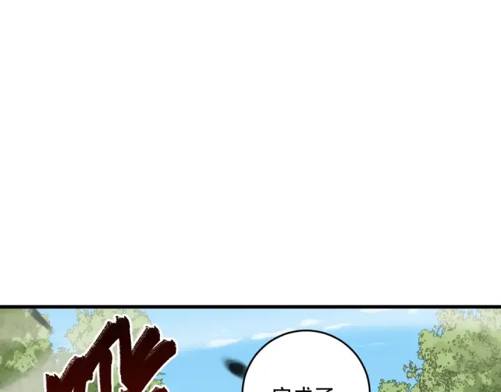 《死灵法师！我即是天灾》第067话 拜师白神！图102