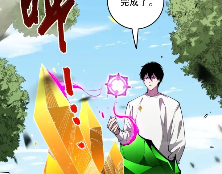 《死灵法师！我即是天灾》第067话 拜师白神！图103