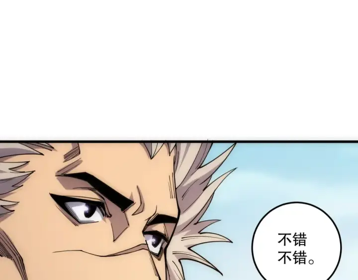 《死灵法师！我即是天灾》第067话 拜师白神！图105