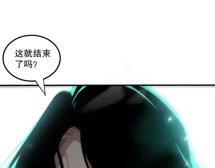 《死灵法师！我即是天灾》第067话 拜师白神！图11