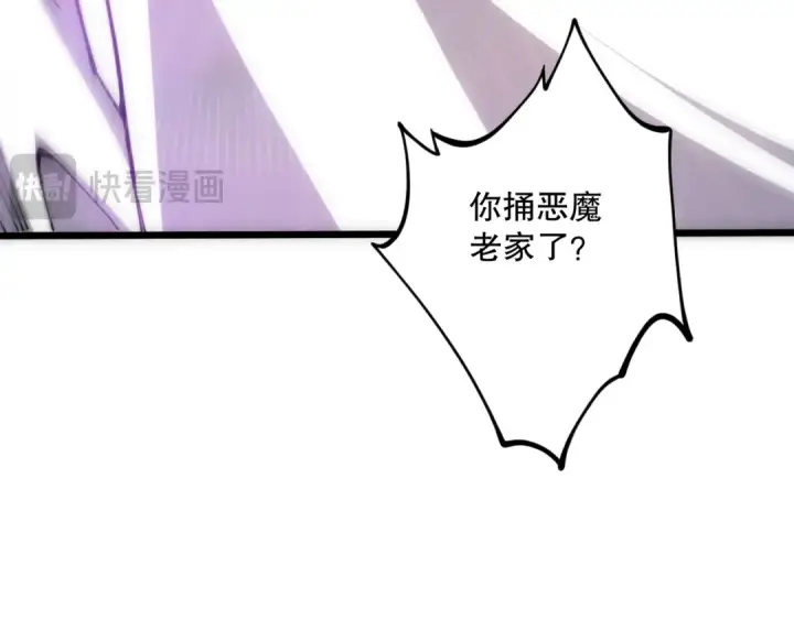 《死灵法师！我即是天灾》第067话 拜师白神！图113