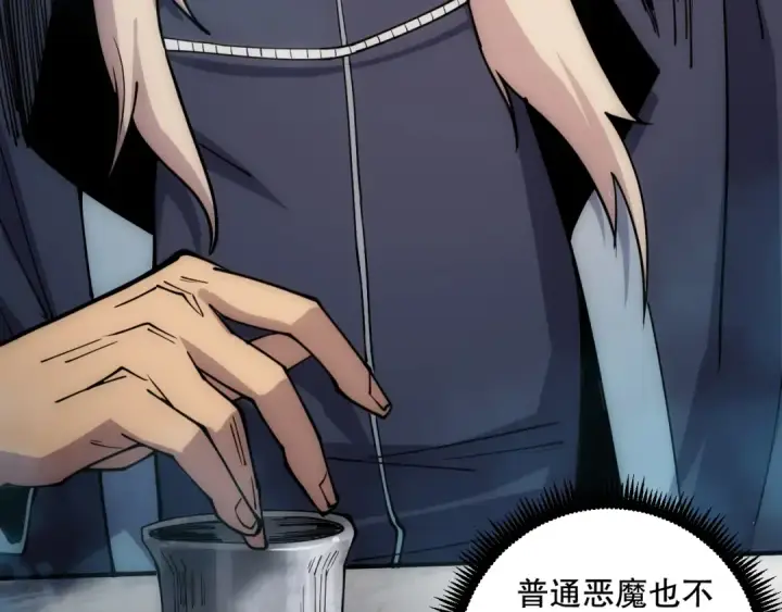 《死灵法师！我即是天灾》第067话 拜师白神！图116
