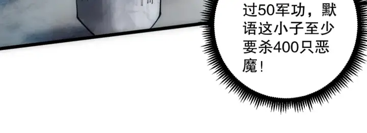 《死灵法师！我即是天灾》第067话 拜师白神！图117