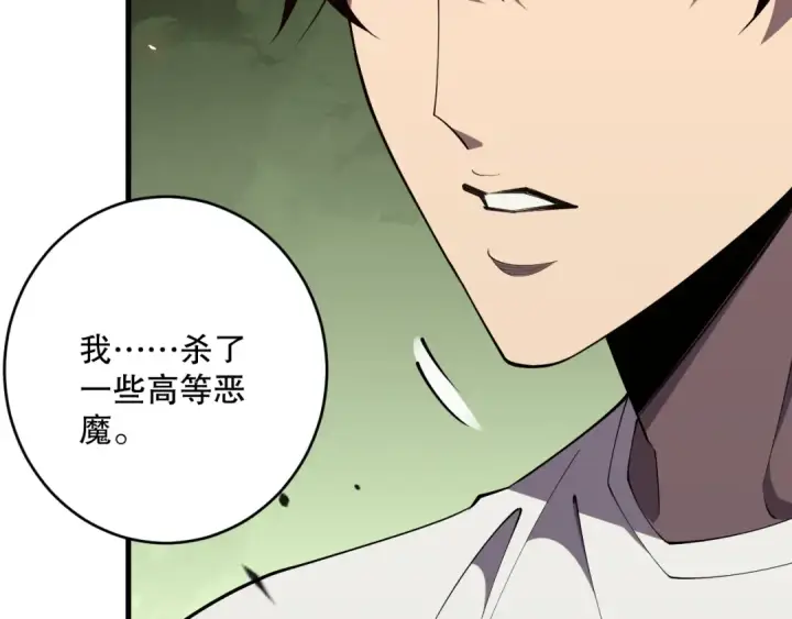 《死灵法师！我即是天灾》第067话 拜师白神！图119
