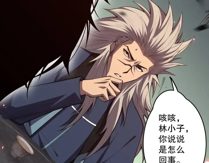 《死灵法师！我即是天灾》第067话 拜师白神！图124