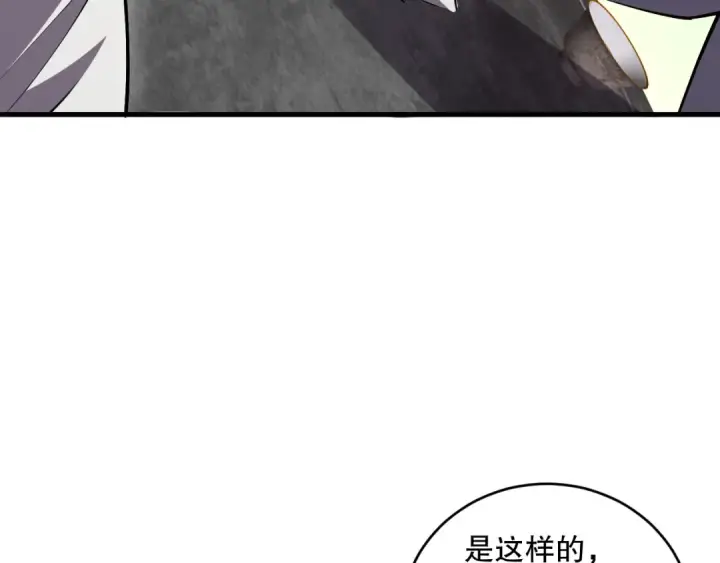 《死灵法师！我即是天灾》第067话 拜师白神！图126