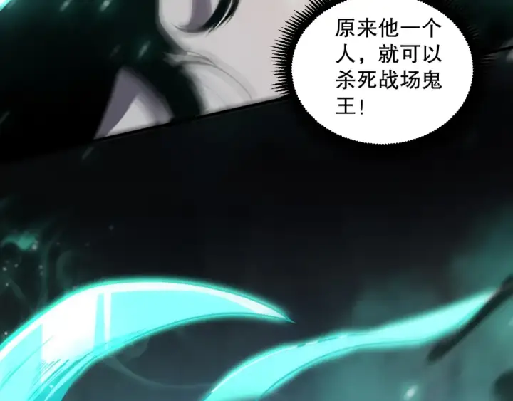 《死灵法师！我即是天灾》第067话 拜师白神！图13
