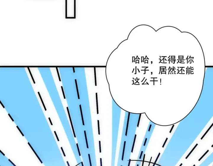 《死灵法师！我即是天灾》第067话 拜师白神！图133