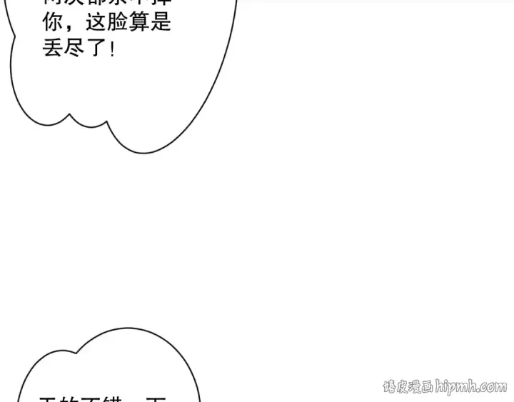 《死灵法师！我即是天灾》第067话 拜师白神！图136