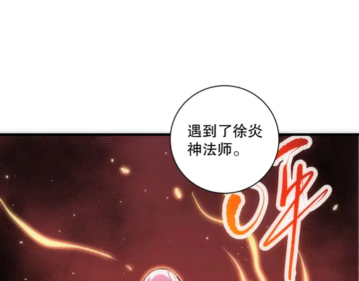 《死灵法师！我即是天灾》第067话 拜师白神！图141