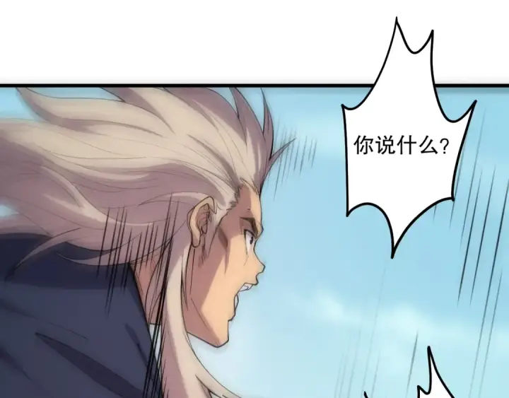 《死灵法师！我即是天灾》第067话 拜师白神！图145