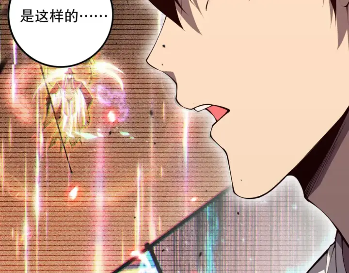 《死灵法师！我即是天灾》第067话 拜师白神！图150