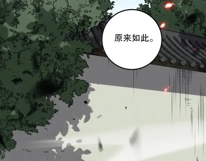 《死灵法师！我即是天灾》第067话 拜师白神！图154