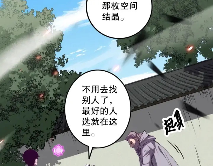 《死灵法师！我即是天灾》第067话 拜师白神！图159