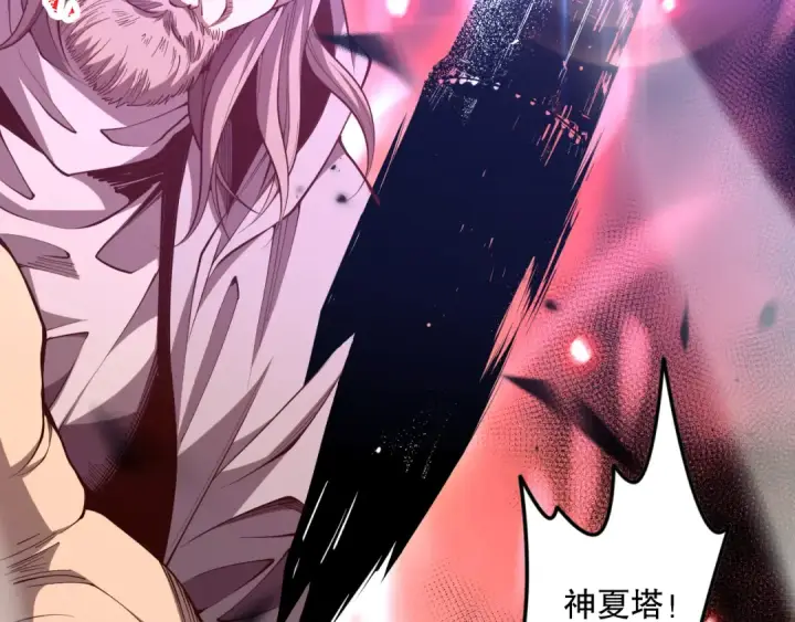 《死灵法师！我即是天灾》第067话 拜师白神！图163
