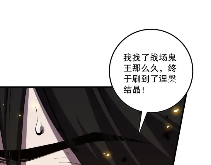 《死灵法师！我即是天灾》第067话 拜师白神！图20