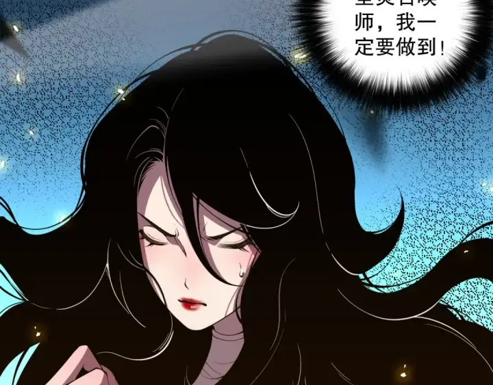 《死灵法师！我即是天灾》第067话 拜师白神！图23