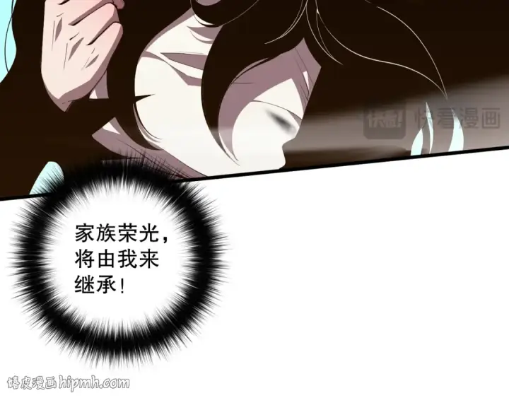 《死灵法师！我即是天灾》第067话 拜师白神！图24