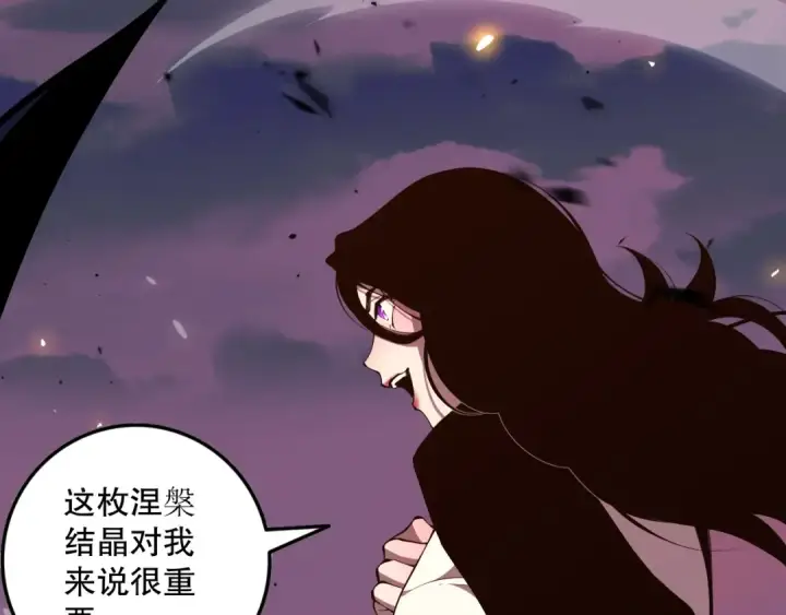 《死灵法师！我即是天灾》第067话 拜师白神！图26