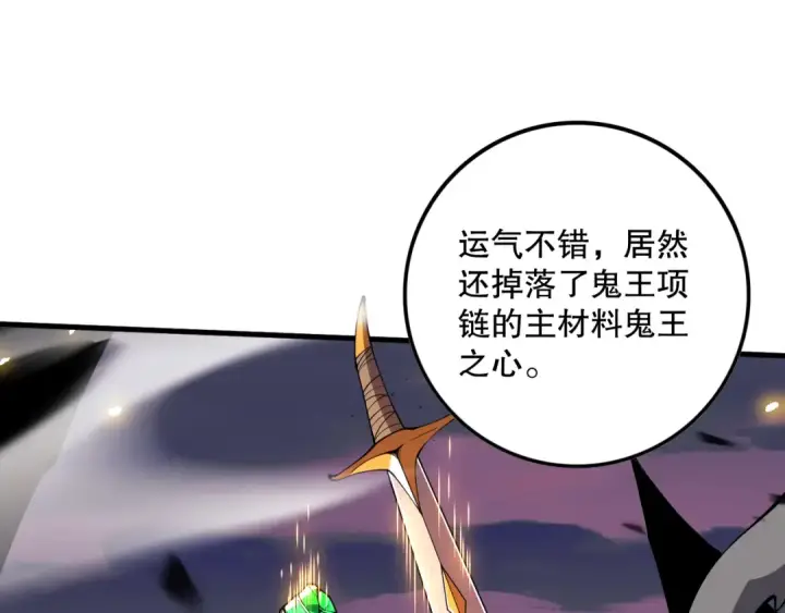 《死灵法师！我即是天灾》第067话 拜师白神！图29