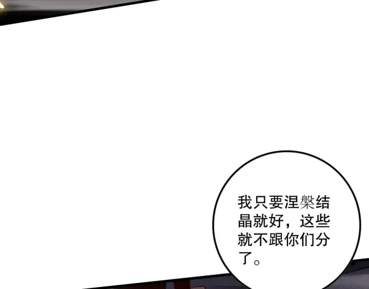 《死灵法师！我即是天灾》第067话 拜师白神！图31