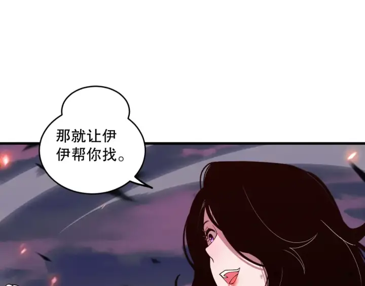 《死灵法师！我即是天灾》第067话 拜师白神！图34