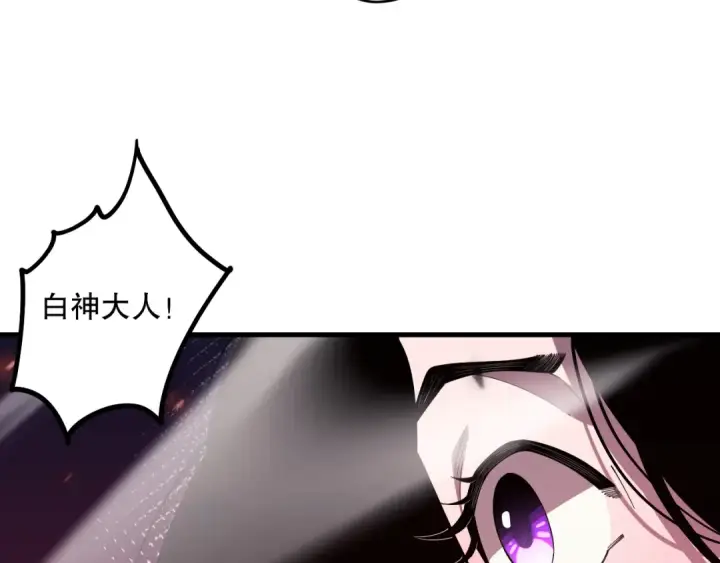 《死灵法师！我即是天灾》第067话 拜师白神！图36