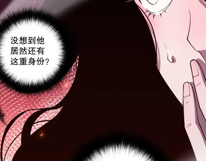 《死灵法师！我即是天灾》第067话 拜师白神！图37