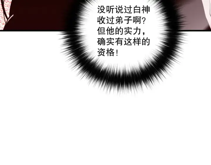 《死灵法师！我即是天灾》第067话 拜师白神！图38