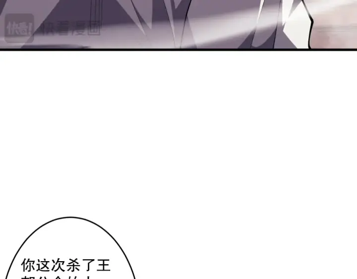 《死灵法师！我即是天灾》第067话 拜师白神！图41