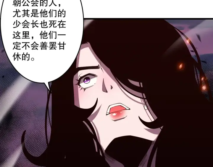 《死灵法师！我即是天灾》第067话 拜师白神！图42