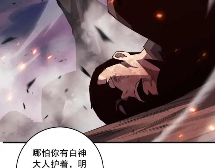 《死灵法师！我即是天灾》第067话 拜师白神！图45
