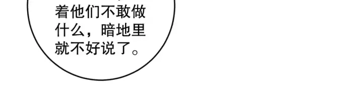 《死灵法师！我即是天灾》第067话 拜师白神！图46