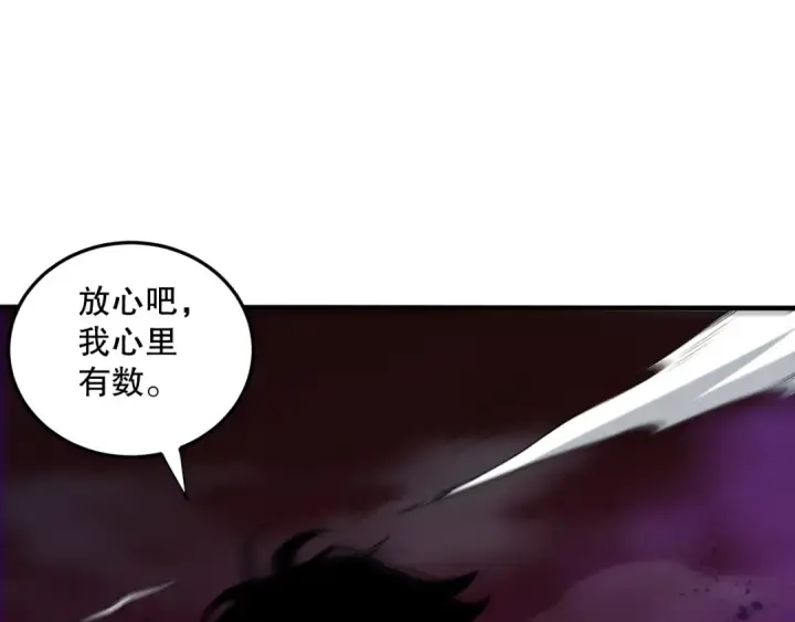 《死灵法师！我即是天灾》第067话 拜师白神！图47