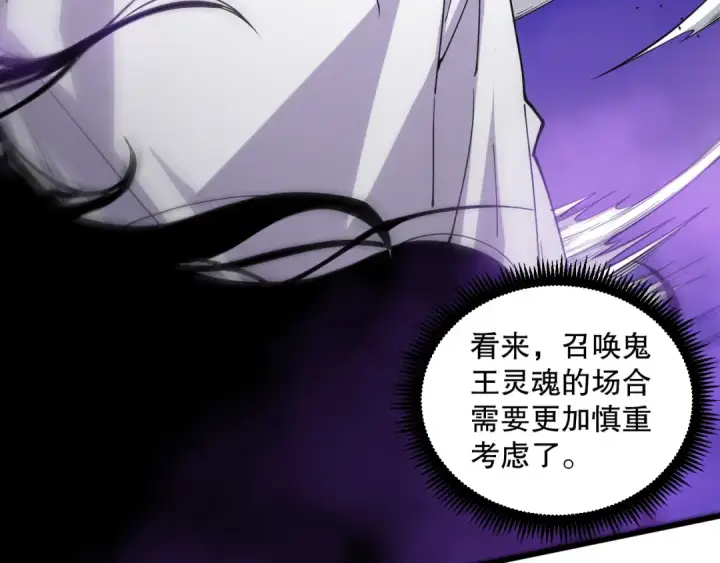 《死灵法师！我即是天灾》第067话 拜师白神！图49