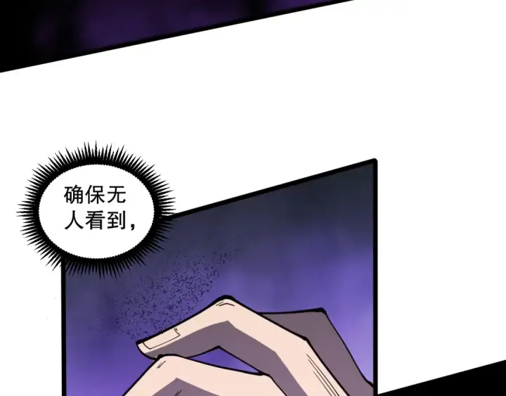 《死灵法师！我即是天灾》第067话 拜师白神！图50