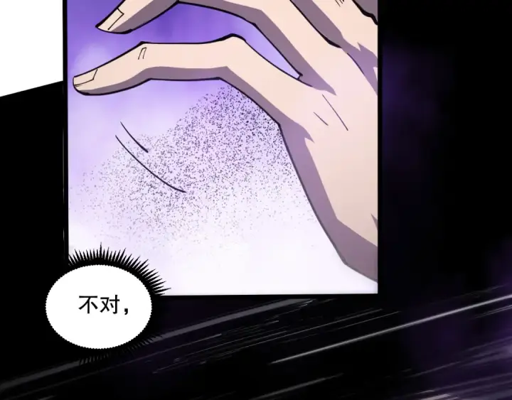 《死灵法师！我即是天灾》第067话 拜师白神！图51
