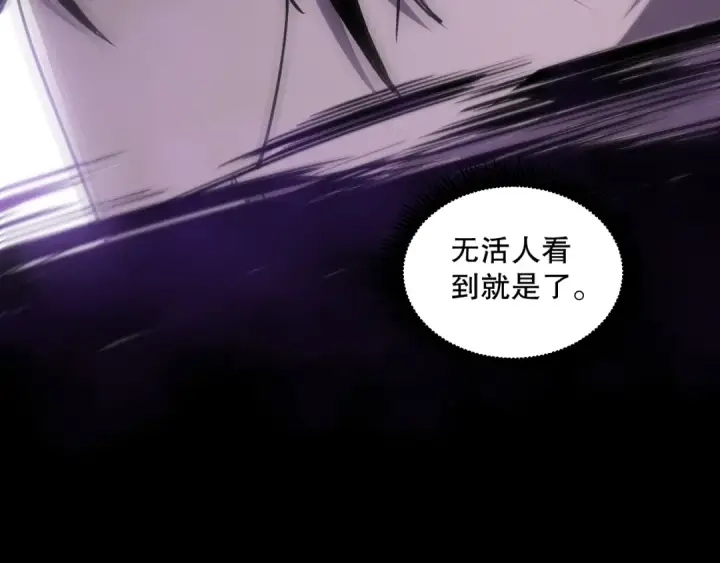 《死灵法师！我即是天灾》第067话 拜师白神！图53