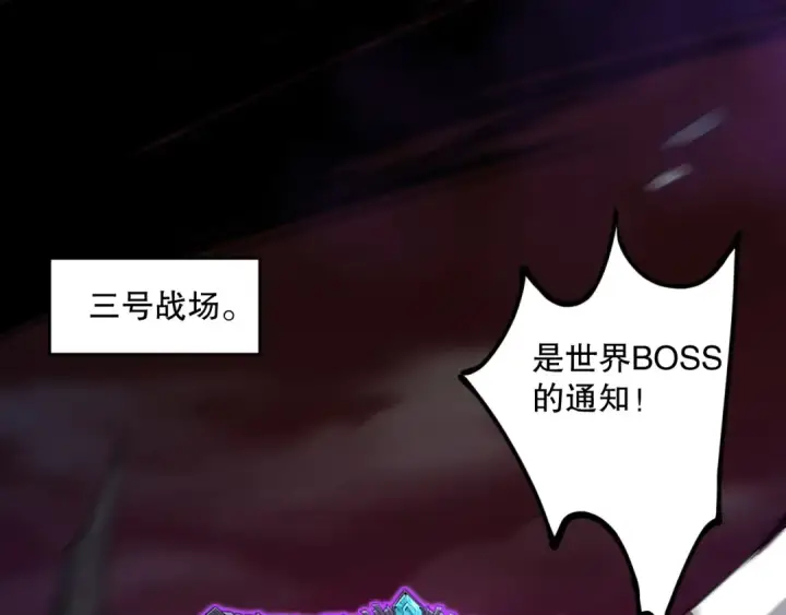 《死灵法师！我即是天灾》第067话 拜师白神！图55