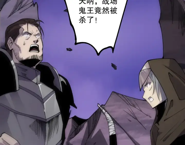 《死灵法师！我即是天灾》第067话 拜师白神！图57