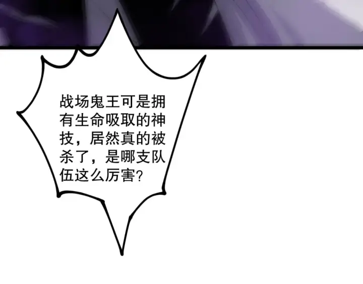 《死灵法师！我即是天灾》第067话 拜师白神！图59