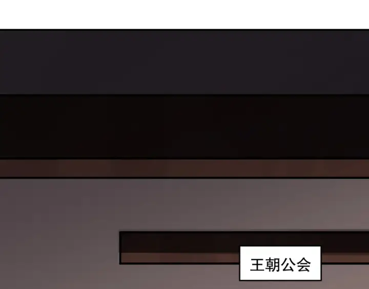 《死灵法师！我即是天灾》第067话 拜师白神！图60