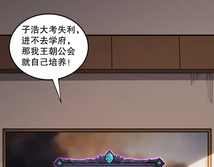 《死灵法师！我即是天灾》第067话 拜师白神！图61