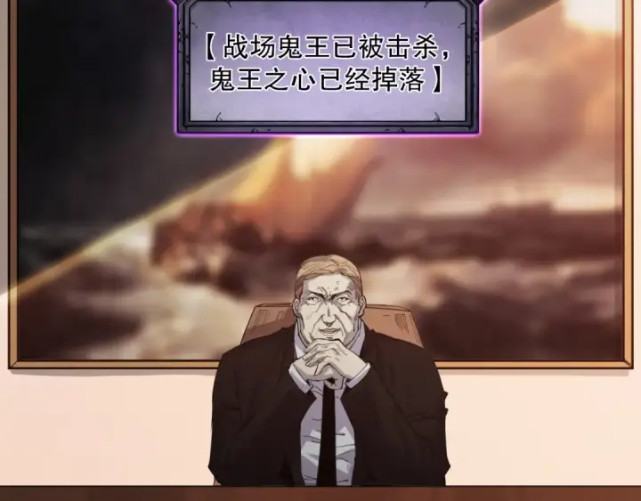 《死灵法师！我即是天灾》第067话 拜师白神！图62