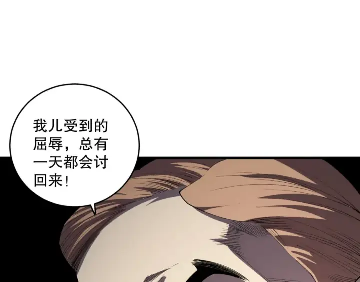 《死灵法师！我即是天灾》第067话 拜师白神！图65