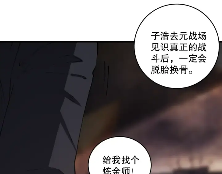 《死灵法师！我即是天灾》第067话 拜师白神！图69