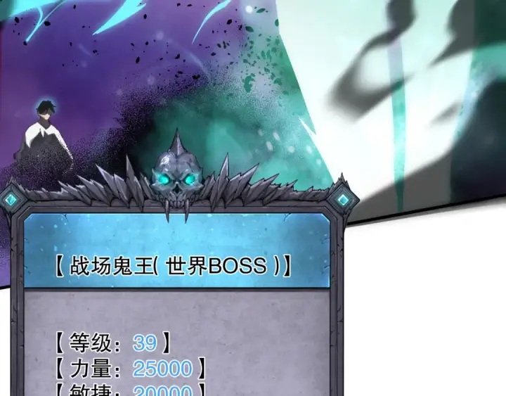 《死灵法师！我即是天灾》第067话 拜师白神！图7